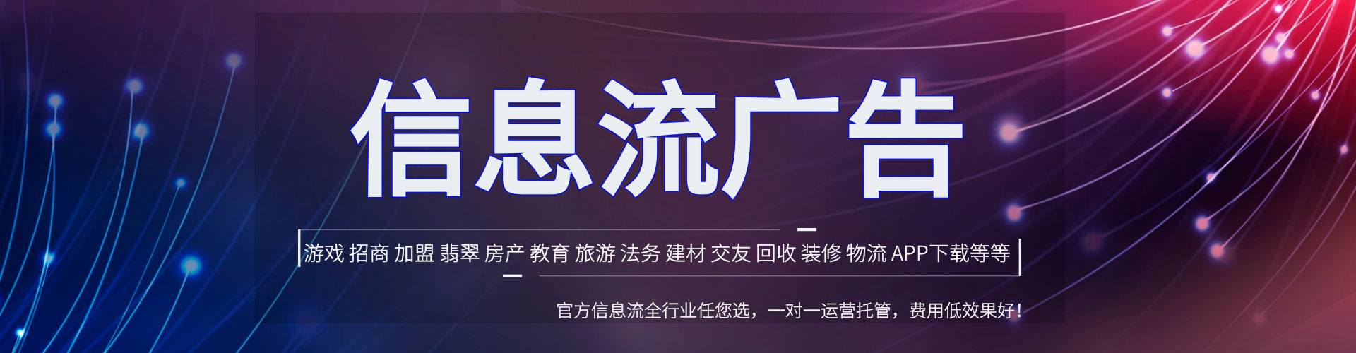 长春推广竞价