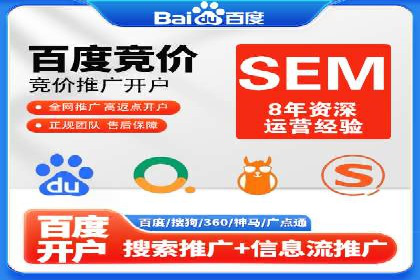 成功案例：SEM开户助力中小企业崛起